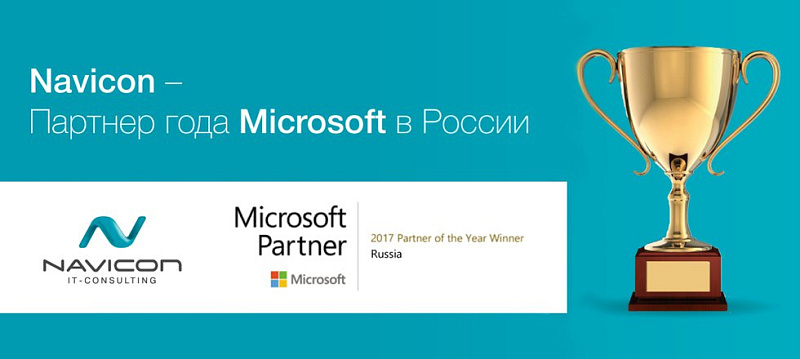Navicon стал «Партнёром года» Microsoft в России
