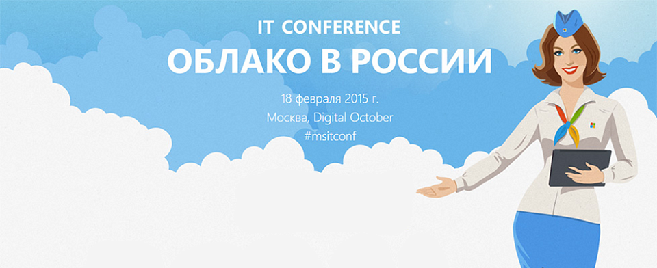 Navicon представил ETL Rabbit на крупнейшей технологической конференции