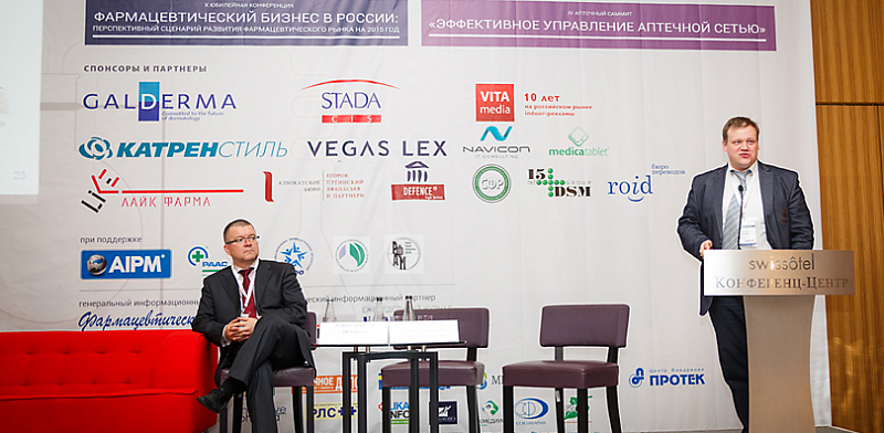 Navicon представил свои решения на конференции «Фармацевтический бизнес в России»