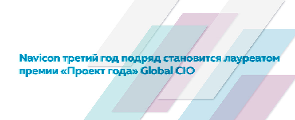 Проект Navicon признан «Лучшим решением для управления торговыми и рекламными площадями»