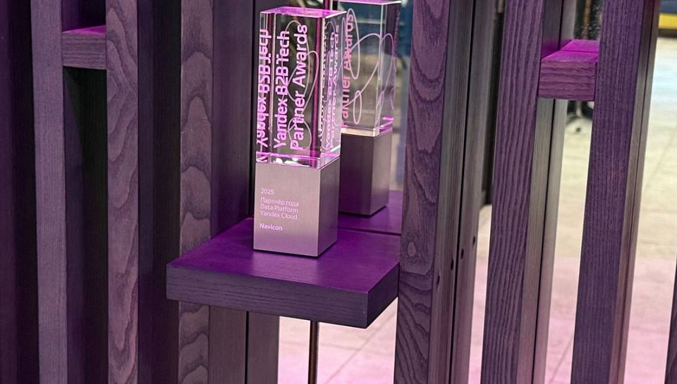 Navicon — партнёр года Yandex Cloud